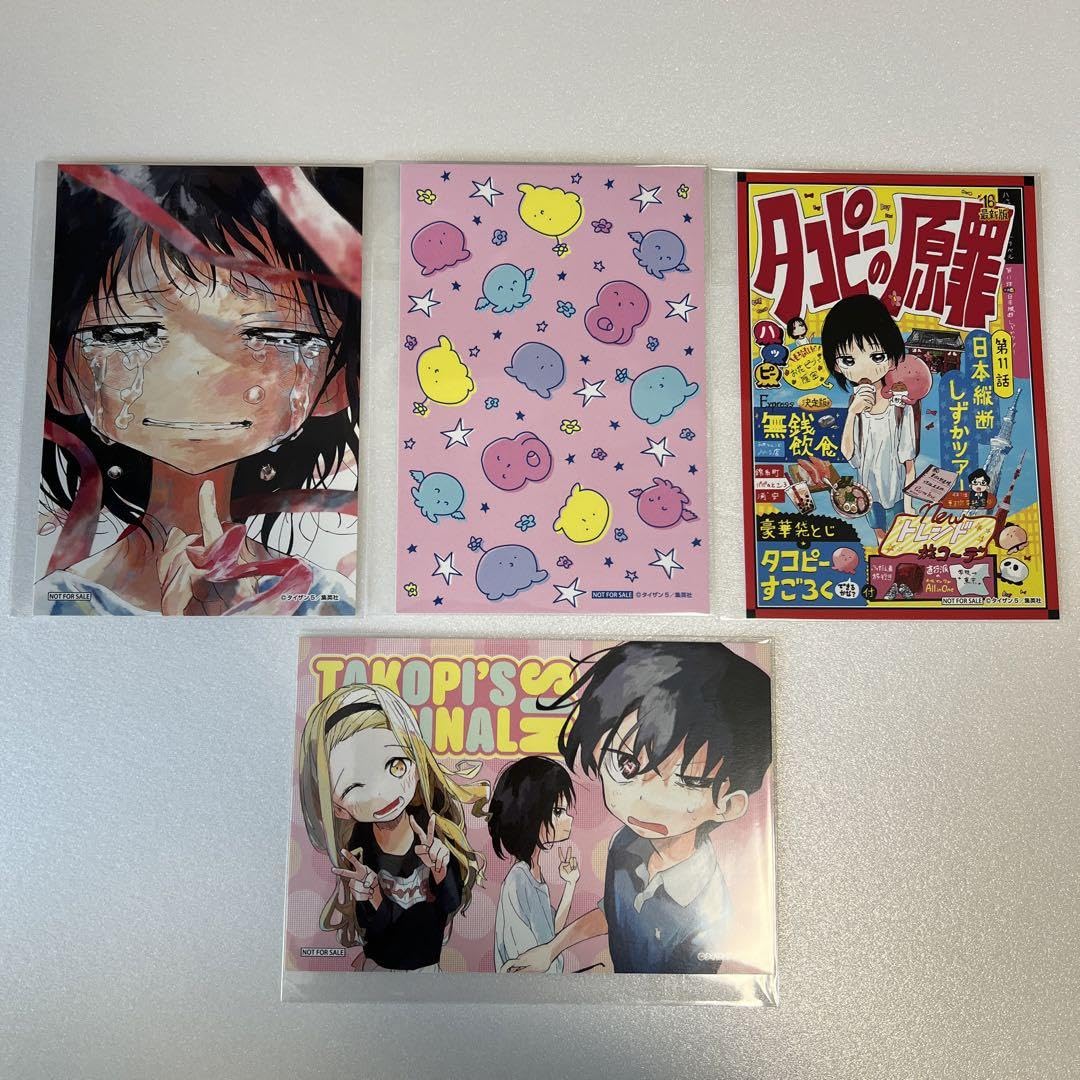 タワレコ　タコピーの原罪　特典 Amazon.co.jp: タコピーの原罪 タワレコ 特典 : おもちゃ